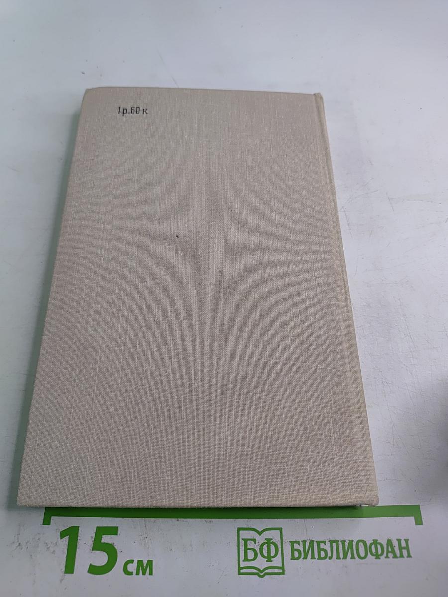 Пятое сословие. Жизнь вечная