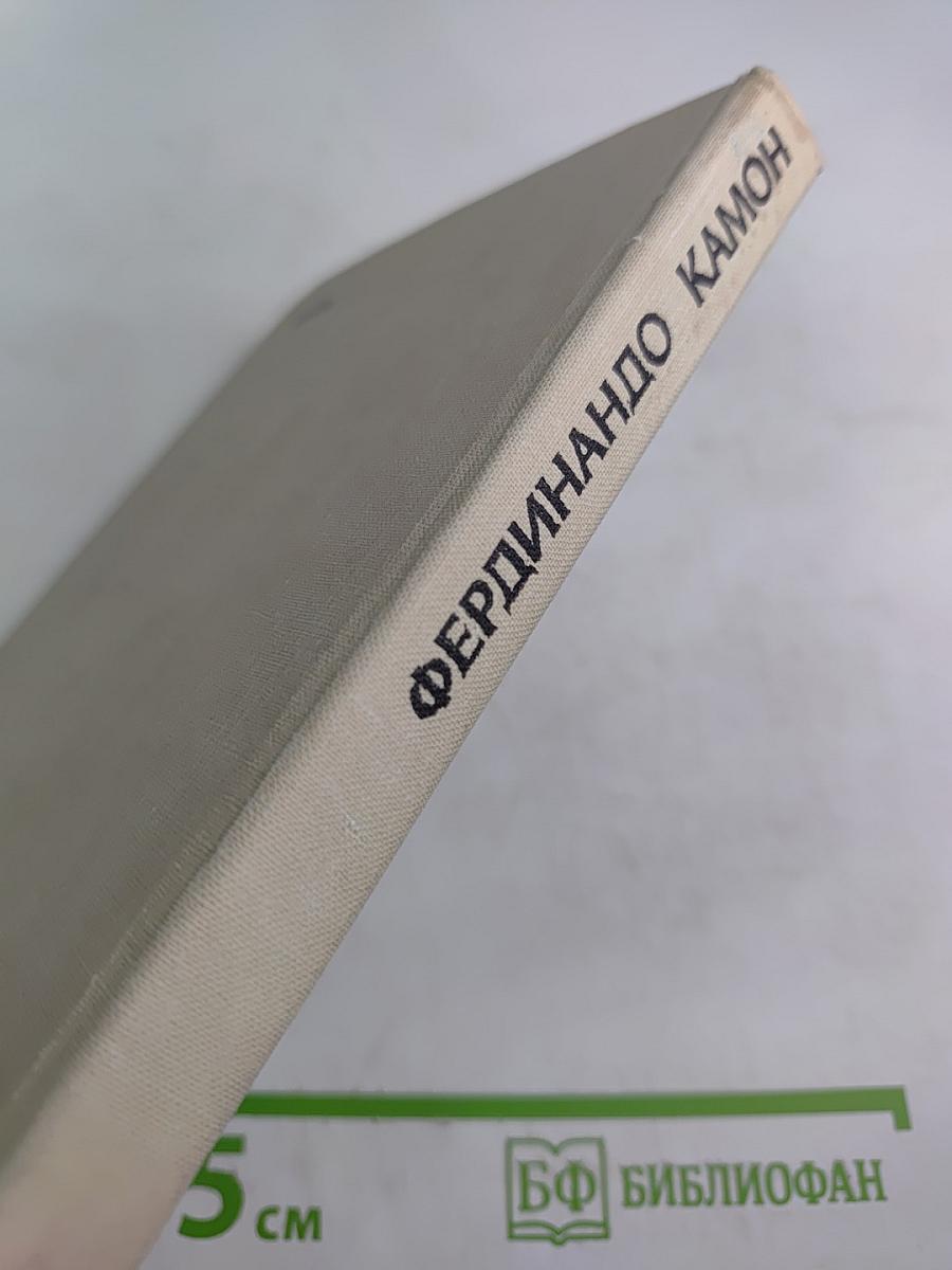 Пятое сословие. Жизнь вечная