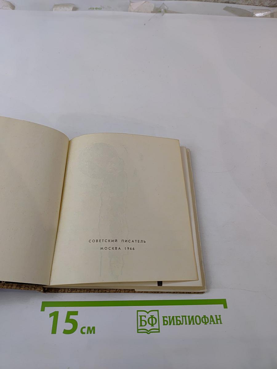 Голос Природы