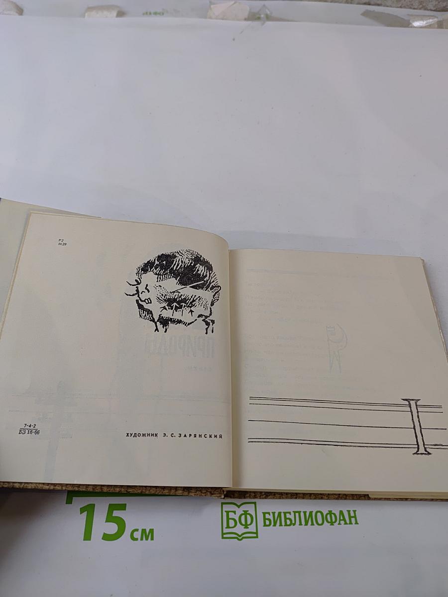 Голос Природы