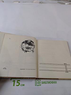 Голос Природы