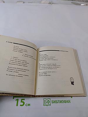 Голос Природы