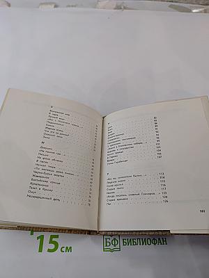 Голос Природы