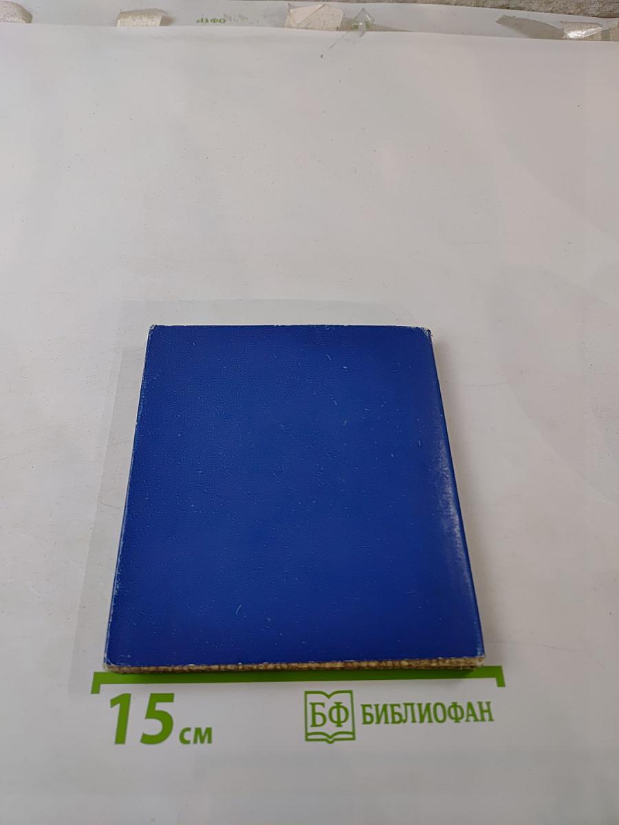 Голос Природы