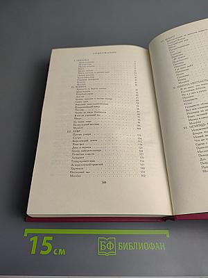 Молодые годы короля Генриха IV