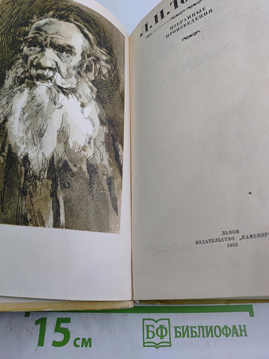 Избранные произведения