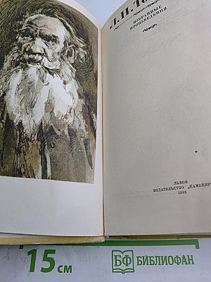 Избранные произведения