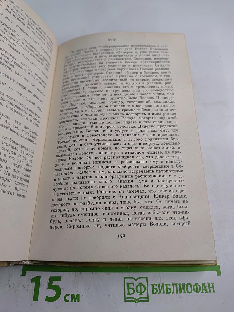 Избранные произведения