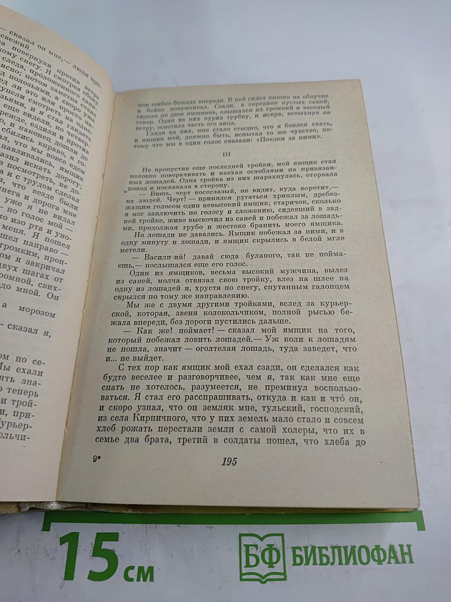 Избранные произведения