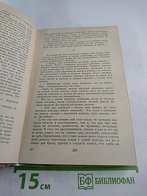 Избранные произведения