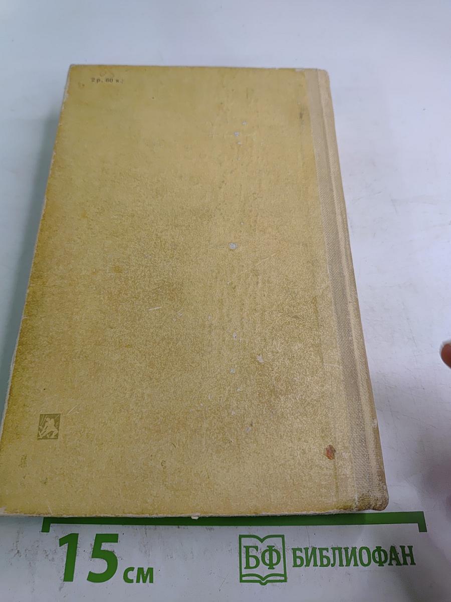 Избранные произведения