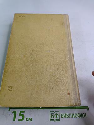 Избранные произведения