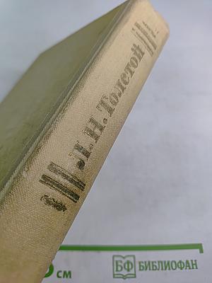 Избранные произведения