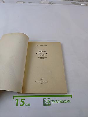 Пушкин и Тверской край