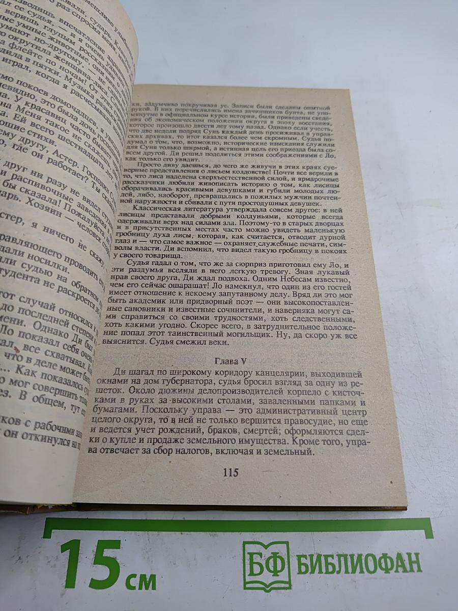 Зарубежный детектив. Том 1