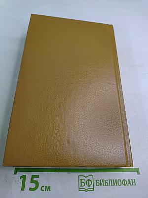 Зарубежный детектив. Том 1