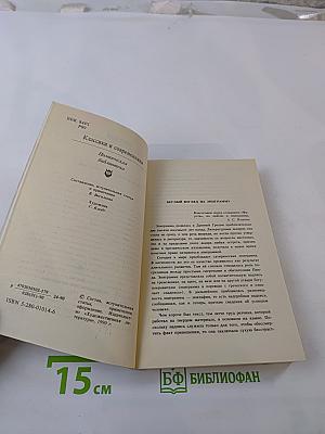 Русская эпиграмма