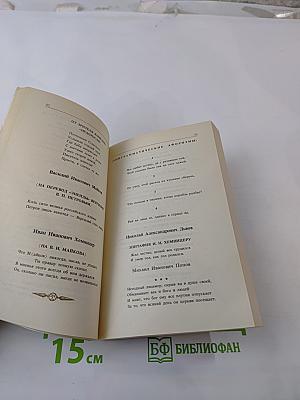 Русская эпиграмма