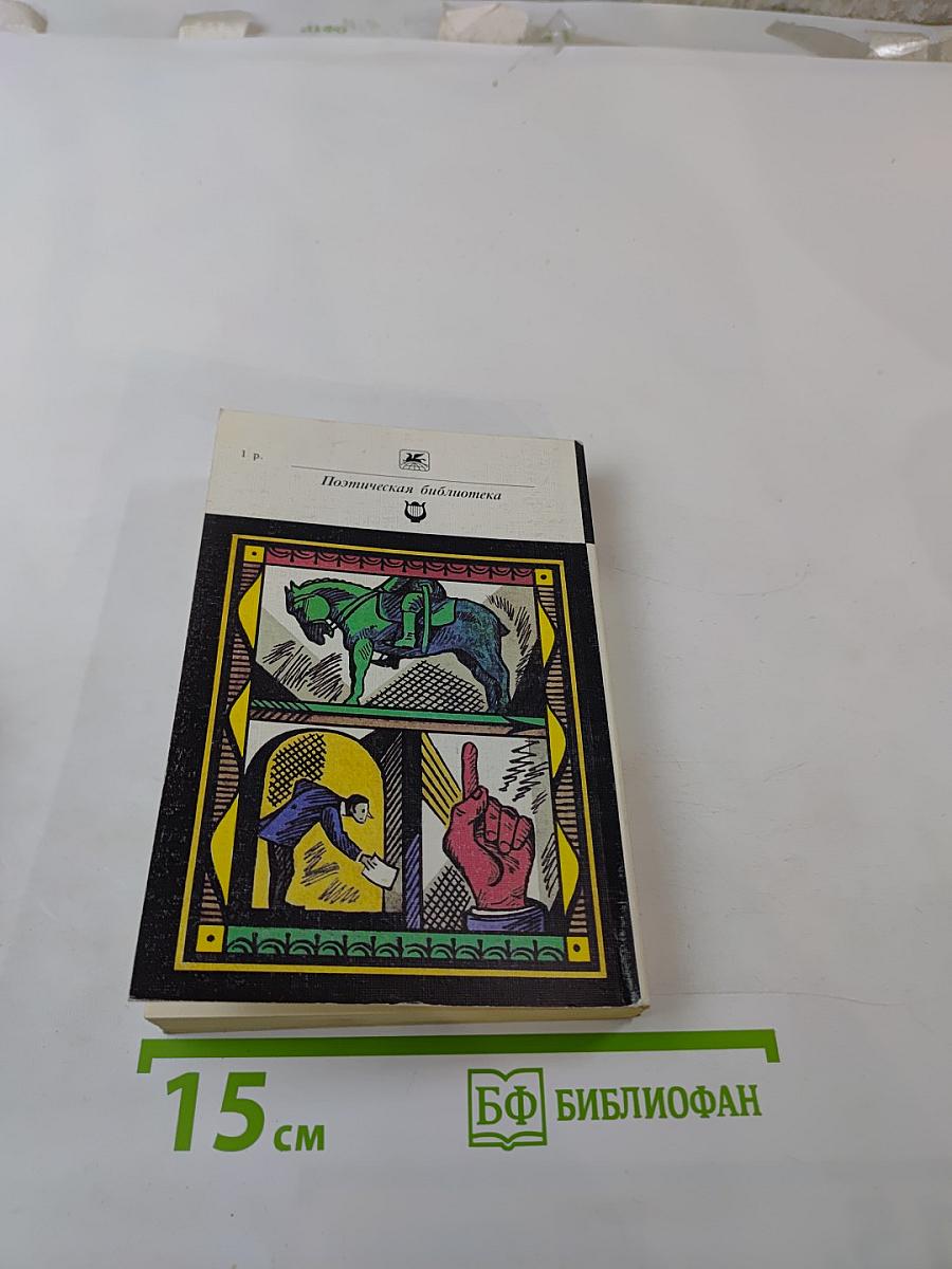 Русская эпиграмма