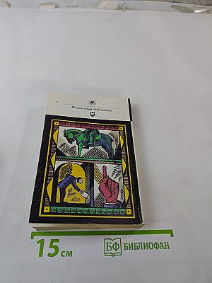 Русская эпиграмма