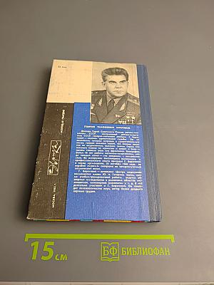 Космос-землянам