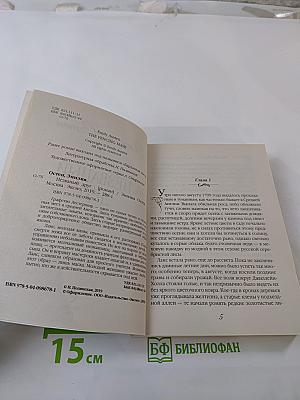 Незваный друг