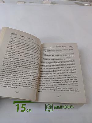 Незваный друг