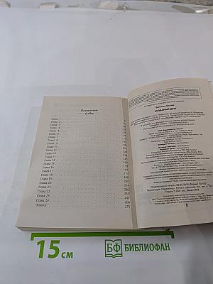 Незваный друг