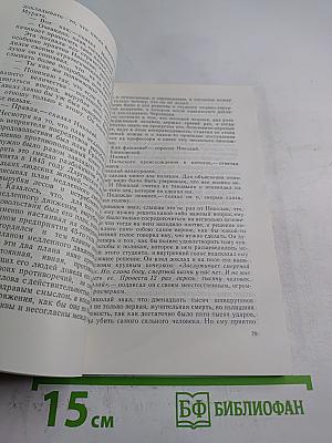 Хаджи-Мурат. Казаки