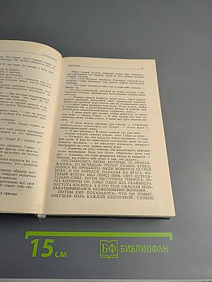 Гонка планет