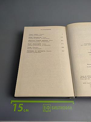 Гонка планет