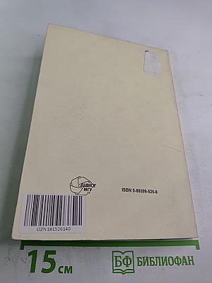 Обретение души. Повесть