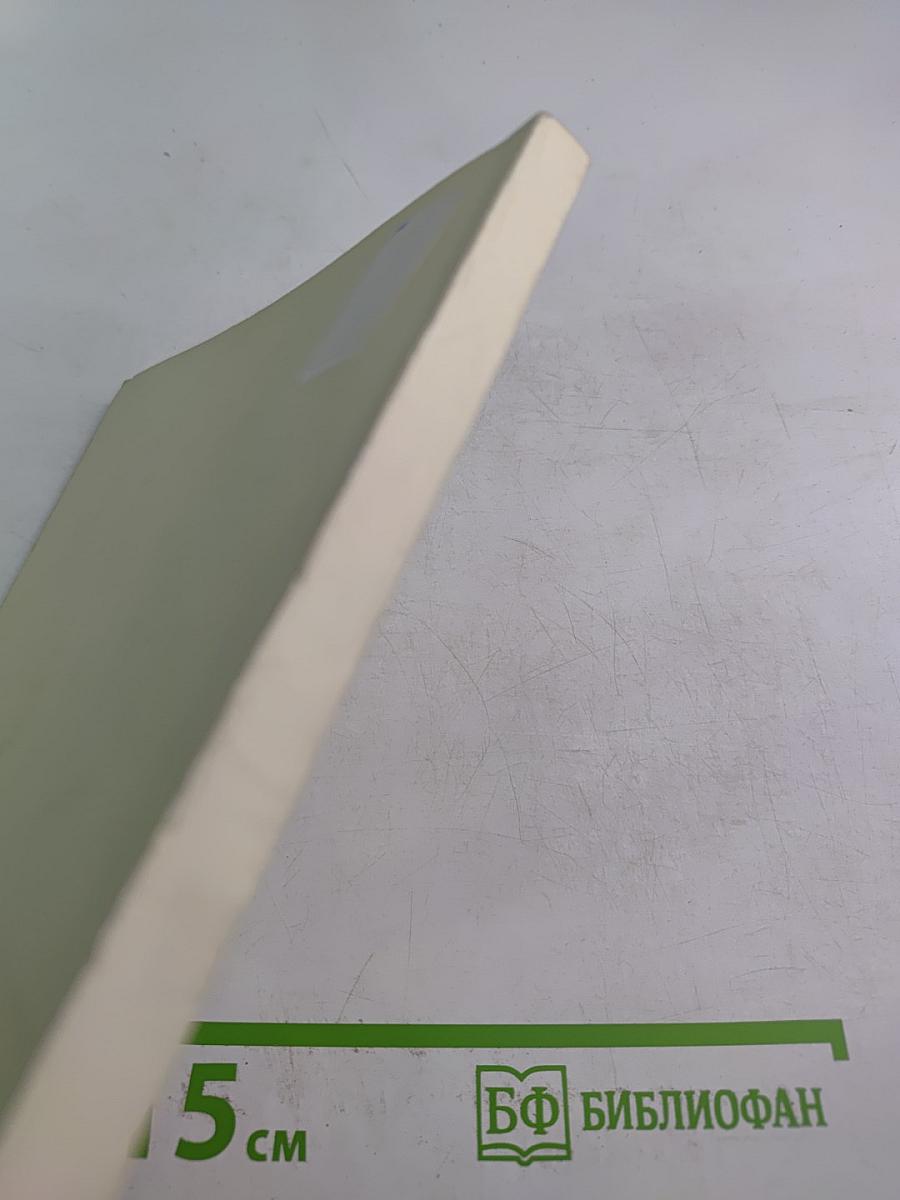 Обретение души. Повесть