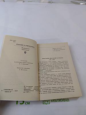 Стихотворения