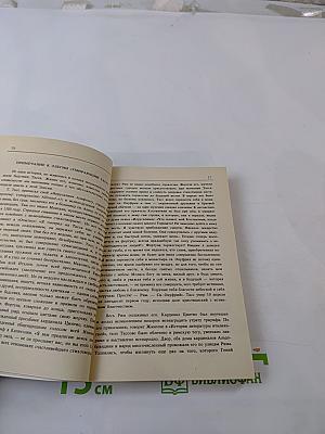 Стихотворения