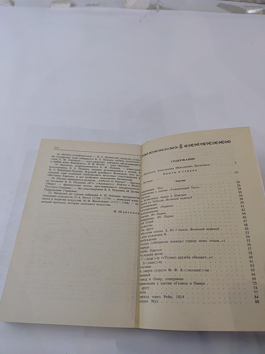 Стихотворения