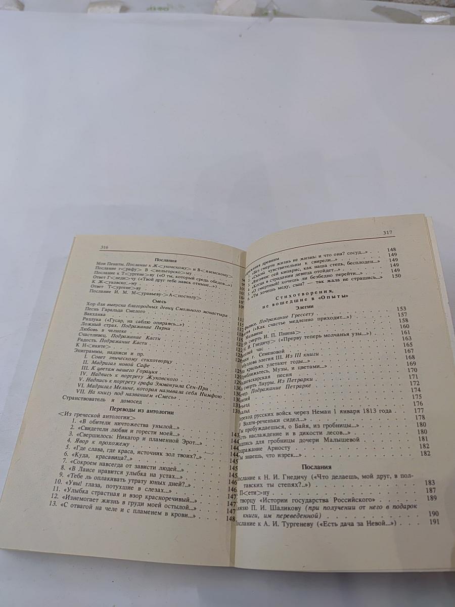 Стихотворения