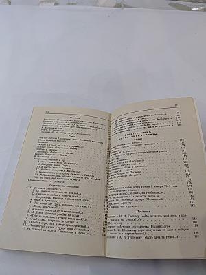 Стихотворения