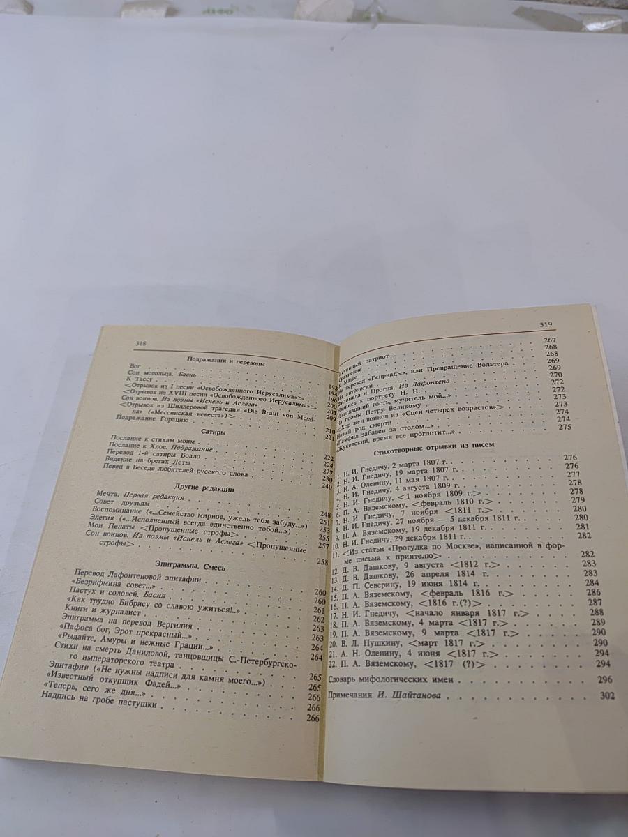 Стихотворения