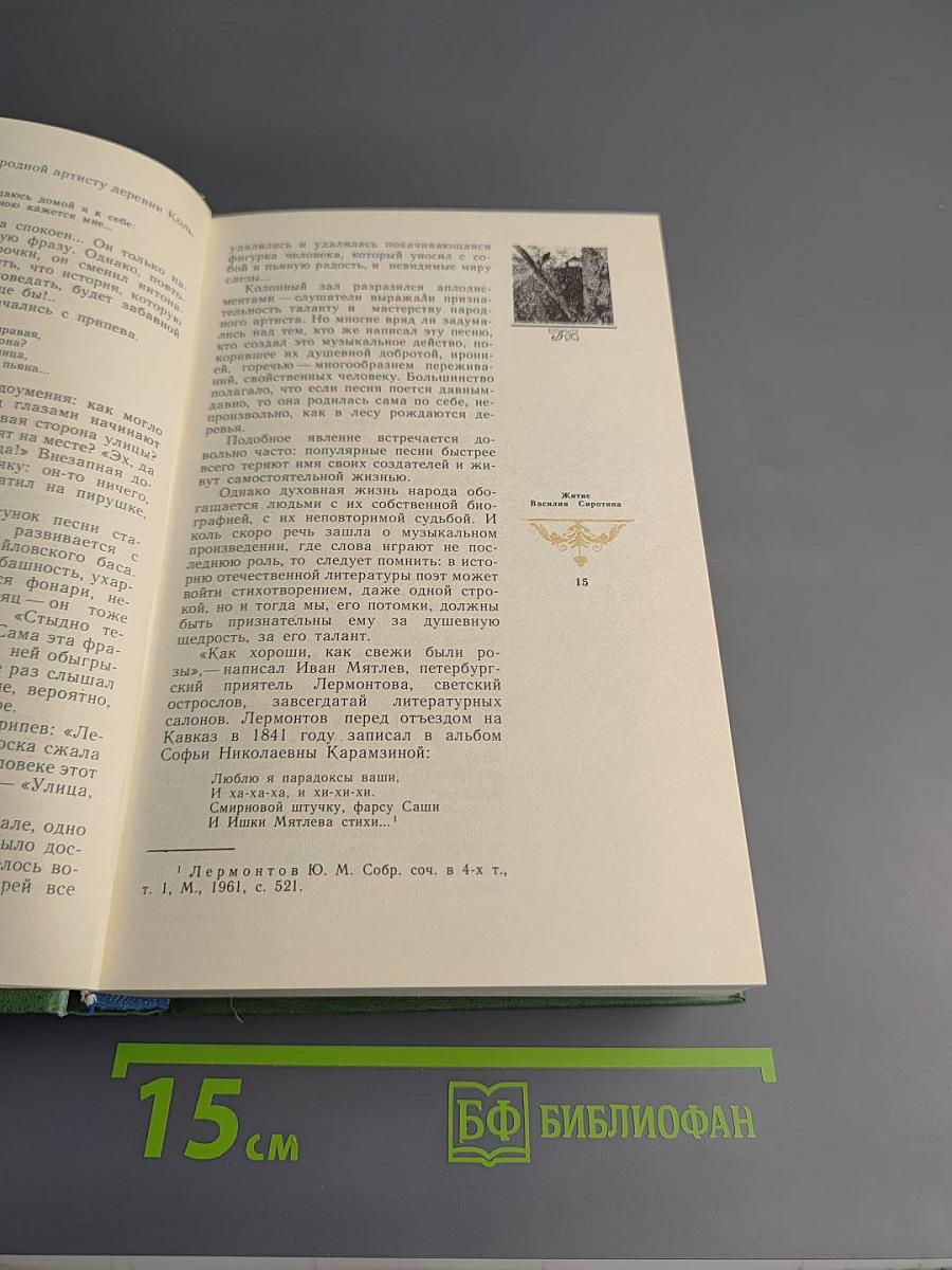 Исповедь Земли