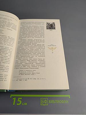 Исповедь Земли