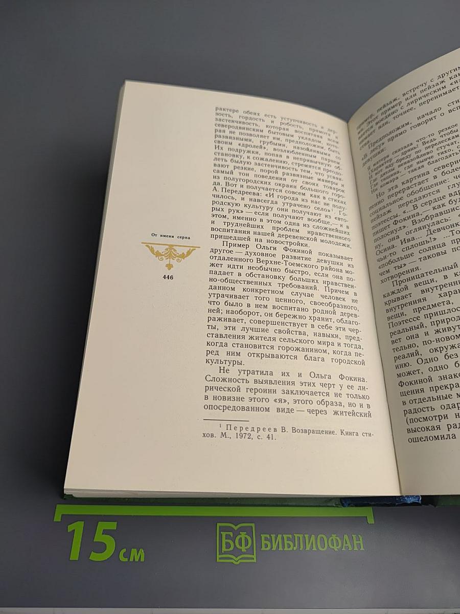 Исповедь Земли