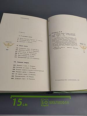 Исповедь Земли