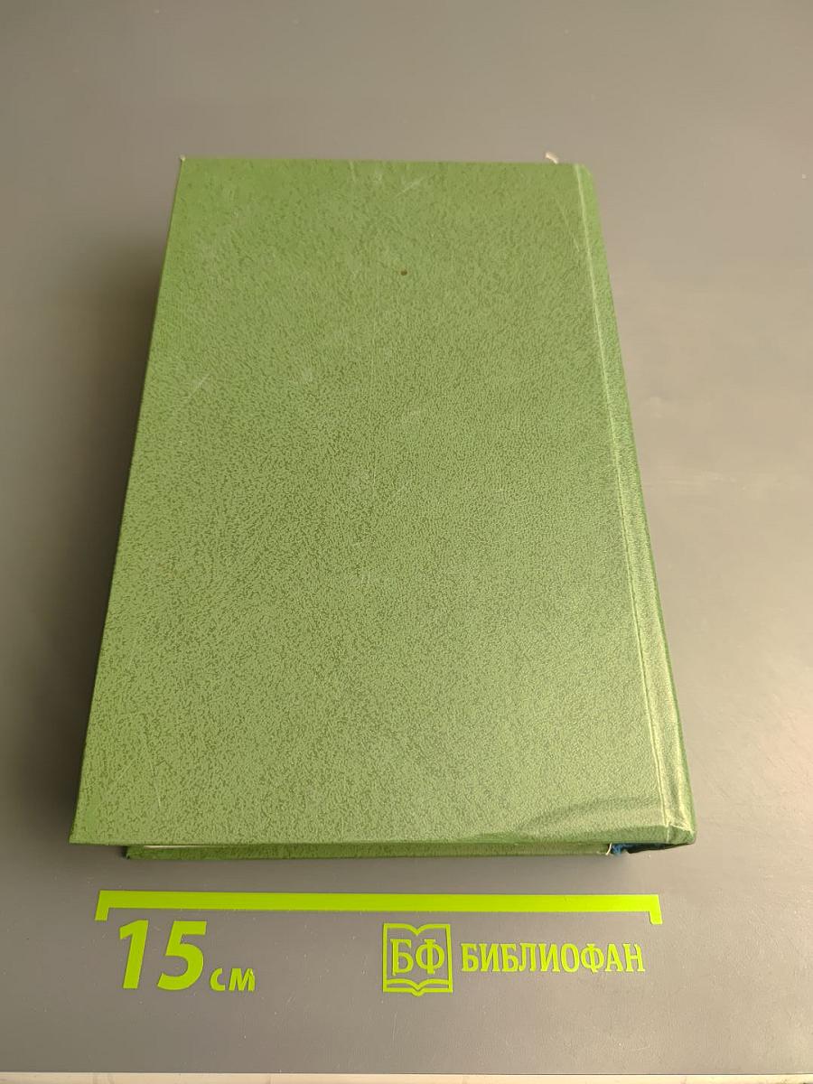 Исповедь Земли