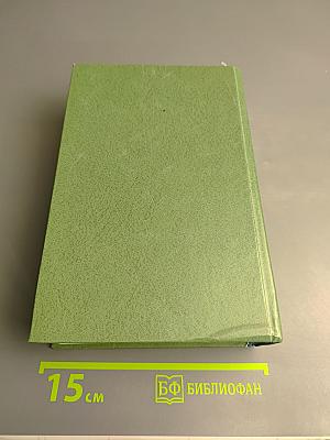 Исповедь Земли