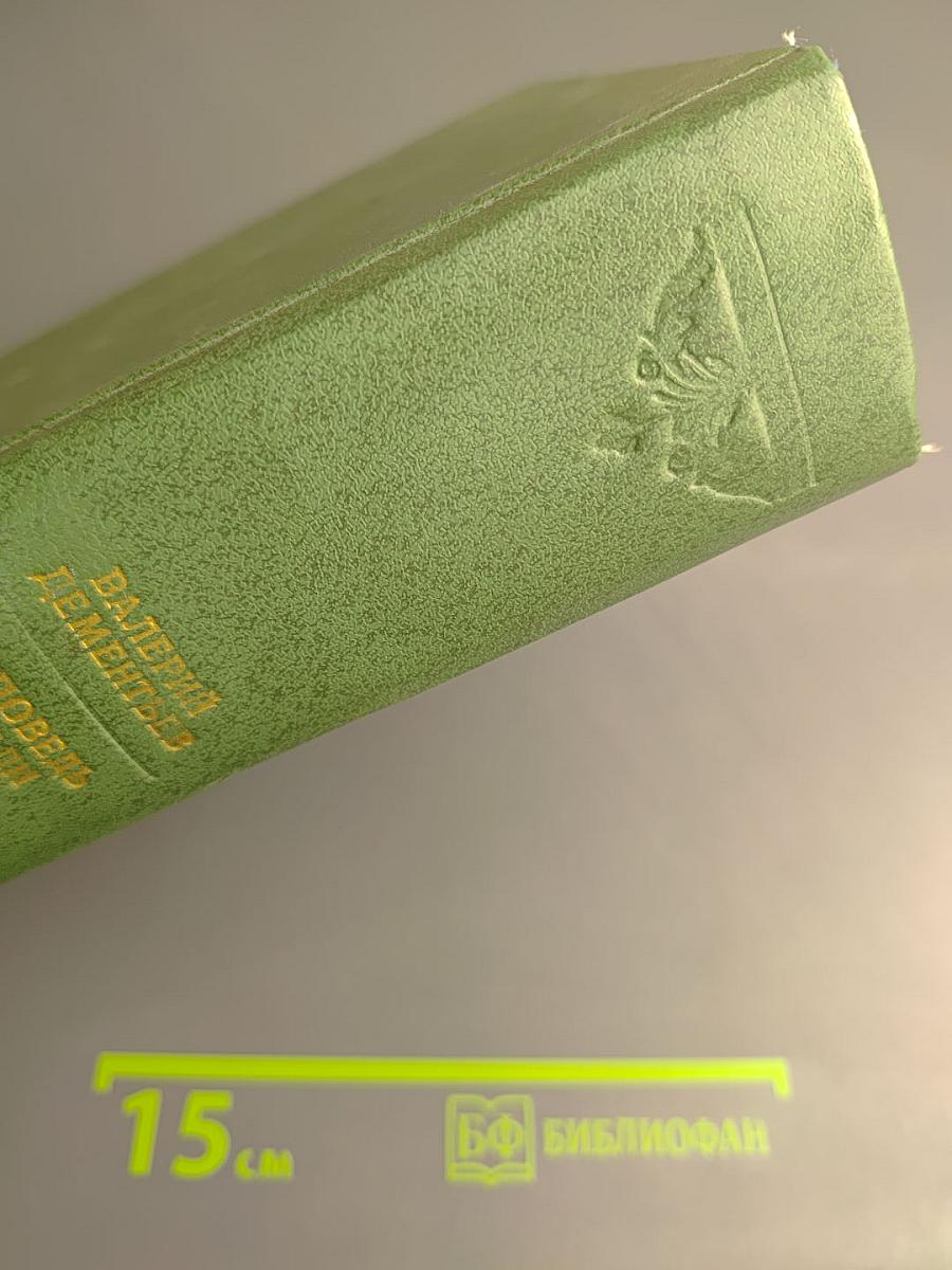 Исповедь Земли