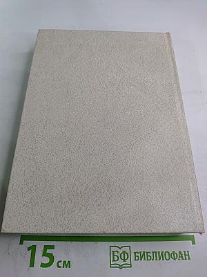 Великая Отечественная война 1941-1945: Словарь-справочник