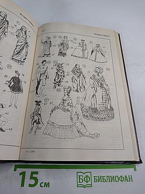 Словарь современного английского языка в картинках