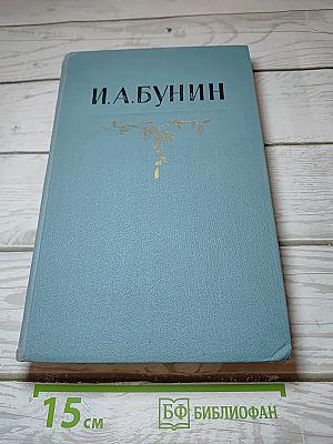 Собрание сочинений в пяти томах. Том первый