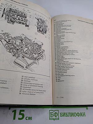 Словарь современного английского языка в картинках